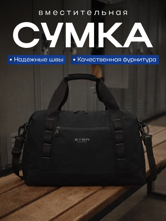 Sport va sayohat uchun sumka, katta sig‘imli, suvga chidamli, zal va safar uchun