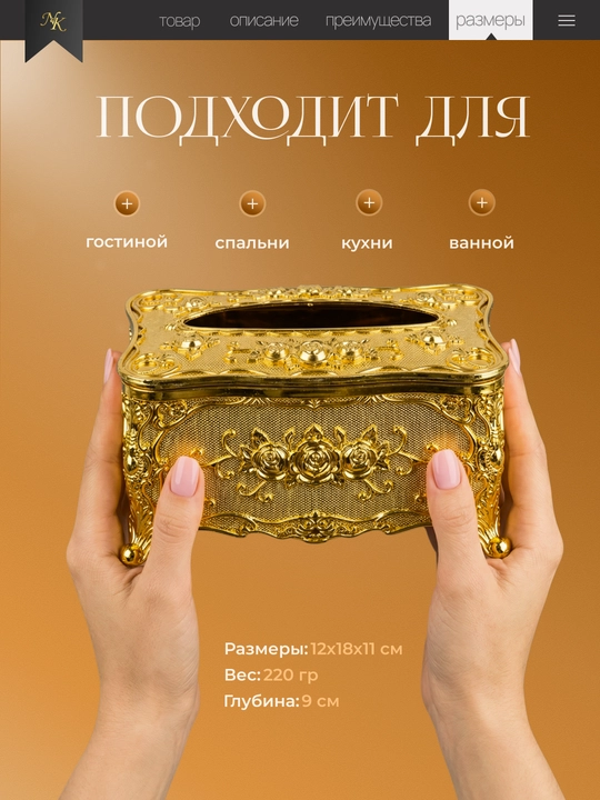 Oltin rangli salfetka ushlagich uchun organayzer,salfetka solgich,salfetka idish 2 dona