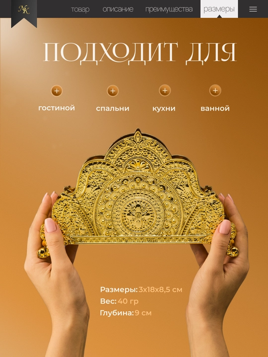 Oltin rangli salfetka ushlagich uchun organayzer,salfetka solgich,salfetka idish 2 dona