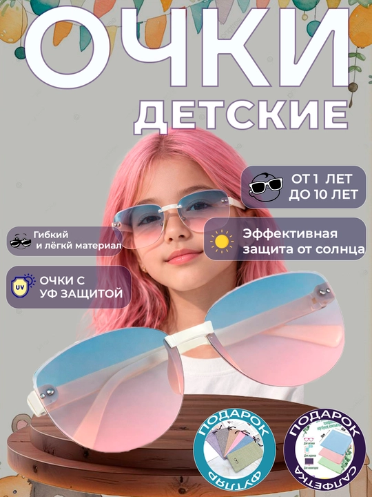 Очки для мальчиков и девочек, солнцезащитные, для детей - 