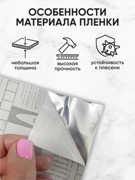 Devor qog'ozi, oshxona va mebel uchun o'z-o'zidan yopishqoq laminat plyonka, 3 m  60 sm