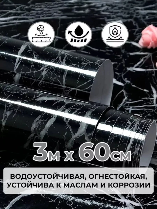 Devor qog'ozi, oshxona va mebel uchun o'z-o'zidan yopishqoq laminat plyonka, 3 m  60 sm