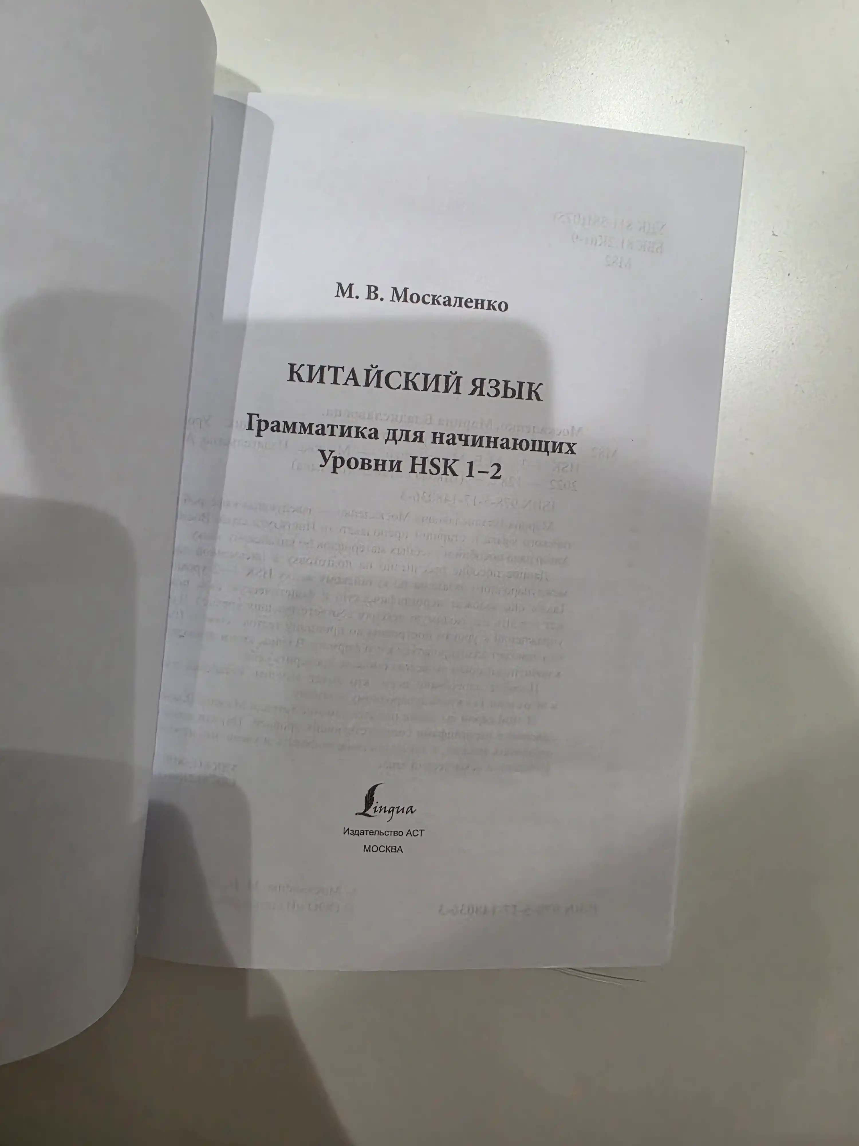 Корейский язык. Грамматика и слова для начинающих. Чун Ин Сун. Мягкая обложка