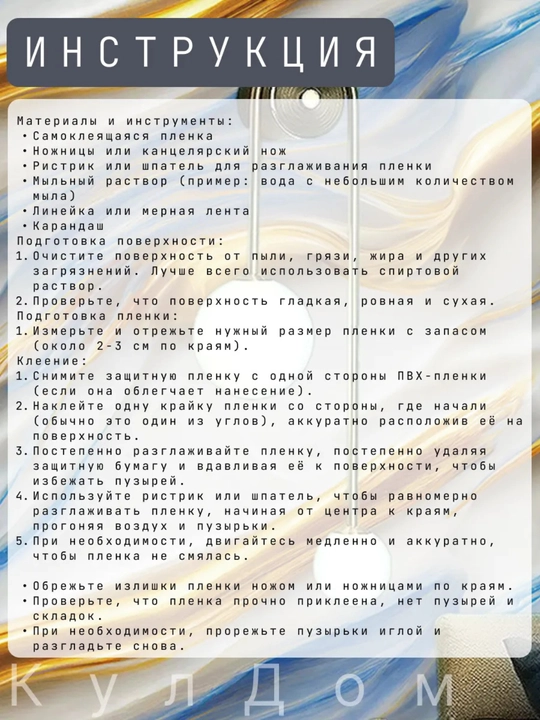 Devor qog'ozi, oshxona va mebel uchun o'z-o'zidan yopishqoq laminat plyonka, 3 m  60 sm