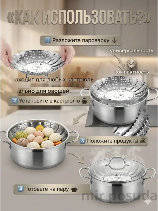Universal parovarka savat – zanglamaydigan po‘lat, buklanadigan bug‘da pishirish savati