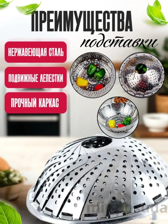 Universal parovarka savat – zanglamaydigan po‘lat, buklanadigan bug‘da pishirish savati