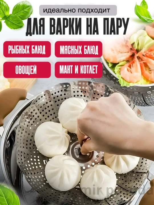 Universal parovarka savat – zanglamaydigan po‘lat, buklanadigan bug‘da pishirish savati