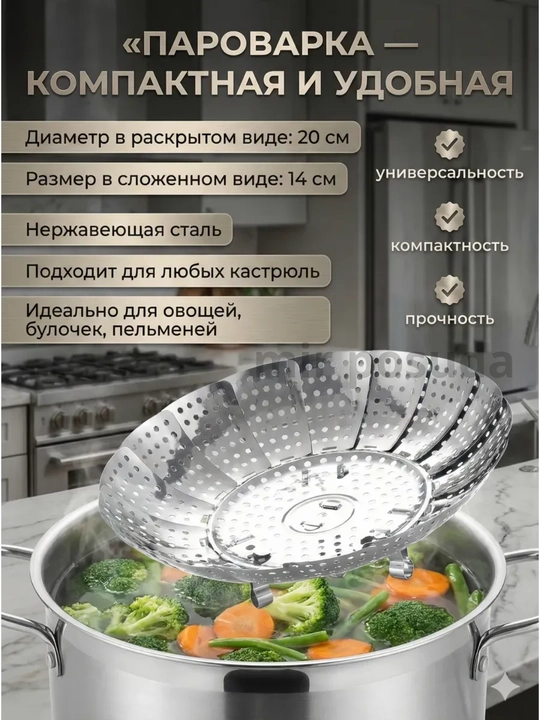 Universal parovarka savat – zanglamaydigan po‘lat, buklanadigan bug‘da pishirish savati