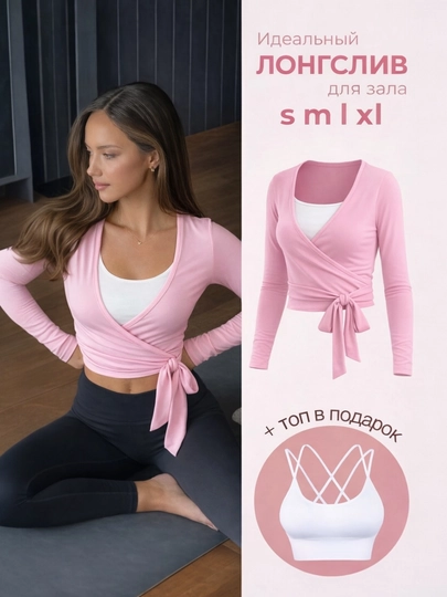 Zal, yoga va fitness uchun sport longsliv. To‘plamda top bor - 