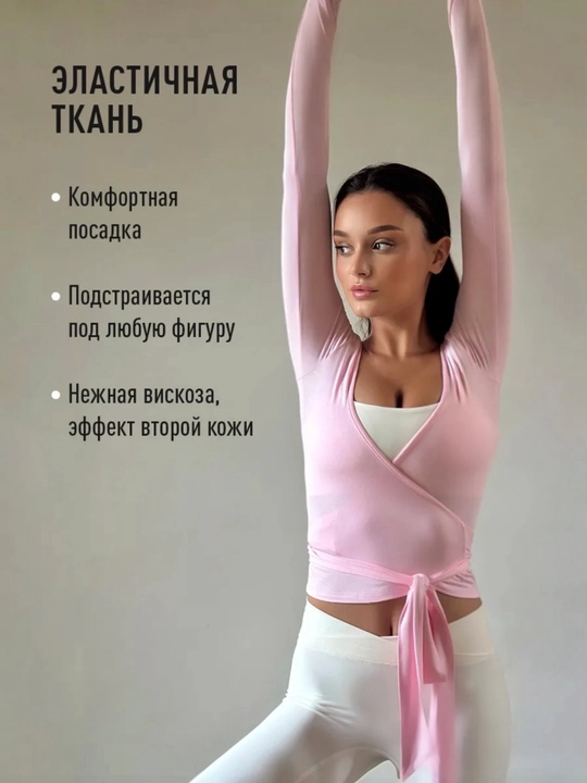Zal, yoga va fitness uchun sport longsliv. To‘plamda top bor