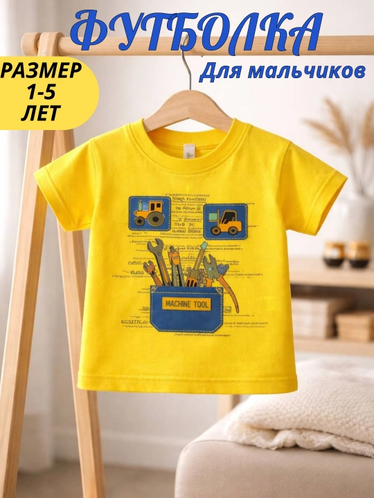 Детские футболки