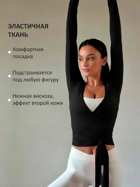 Zal, yoga va fitness uchun sport longsliv. To‘plamda top bor