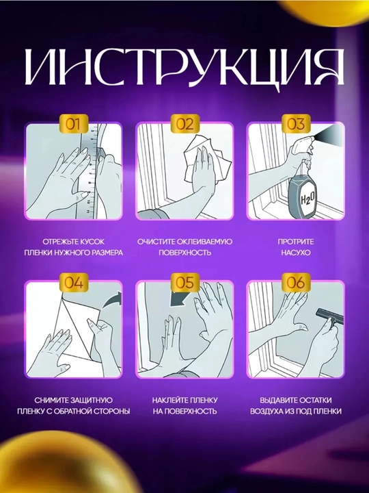Devor qog'ozi, oshxona va mebel uchun o'z-o'zidan yopishqoq laminat plyonka, 3 m  60 sm