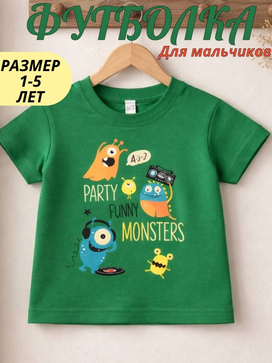 Детские футболки