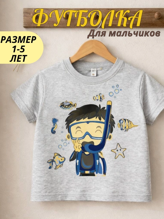 Детские футболки