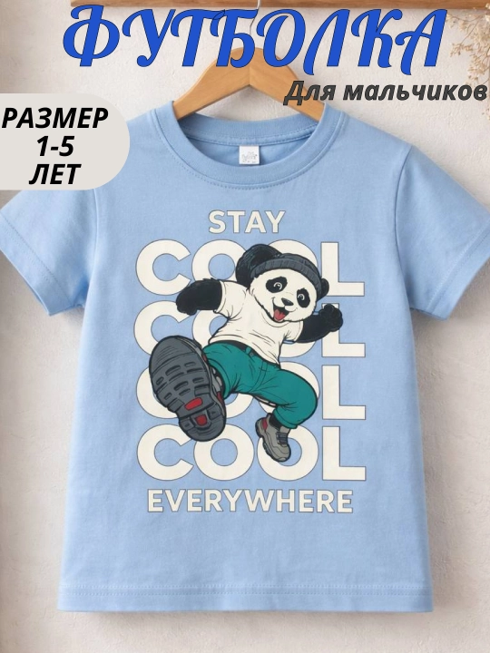 Детские футболки