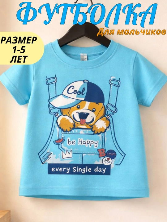 Детские футболки