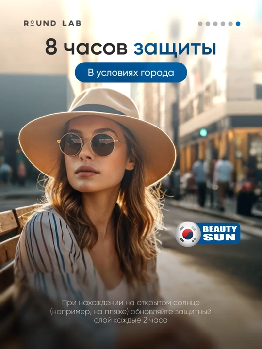 Quyoshdan himoya qiluvchi krem, Round Lab, Tone-up, Mild up, Birch juice, SPF 50+, 50 ml