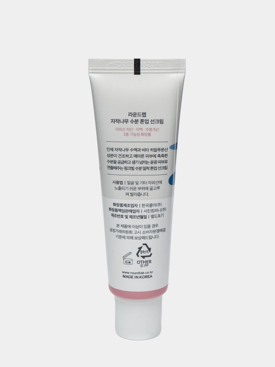 Quyoshdan himoya qiluvchi krem, Round Lab, Tone-up, Mild up, Birch juice, SPF 50+, 50 ml