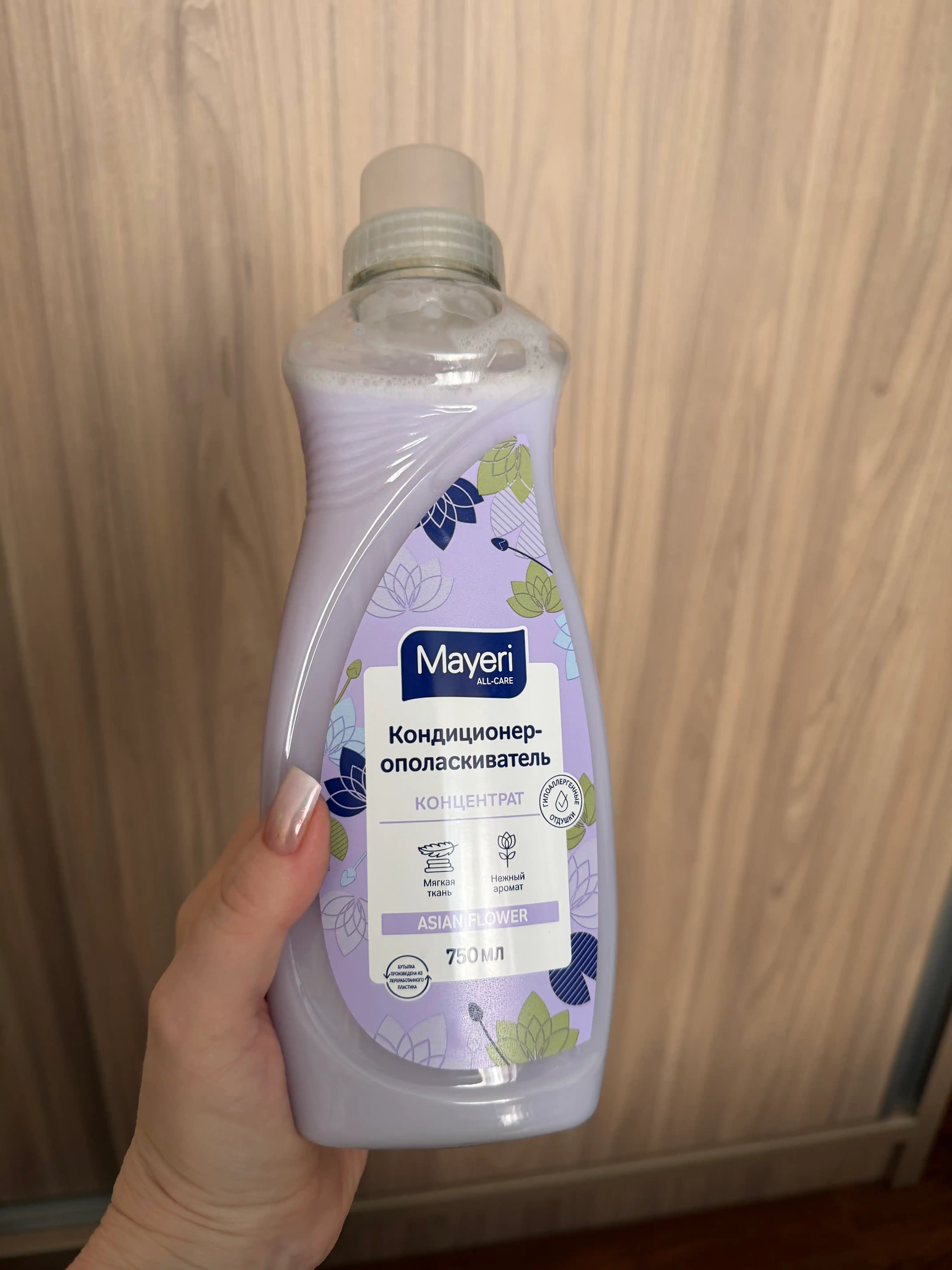 MAYERI ALL  konditsioner-chayma, Osiyo guli, 0,75l