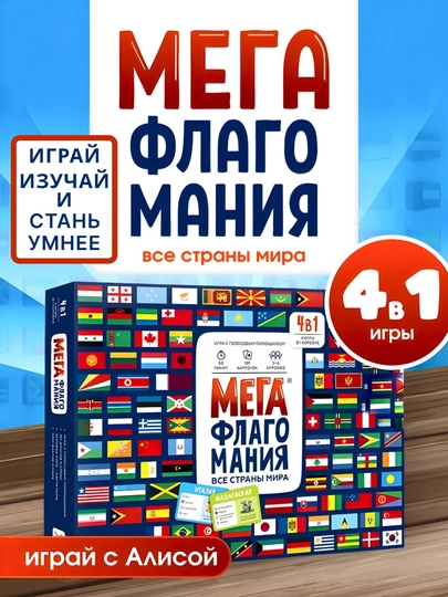 Настольная игра, детская настольная игра, настольная игра для детей, развивающая игра