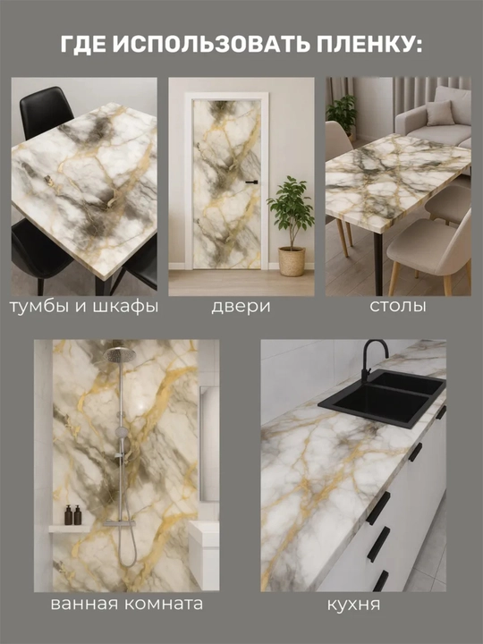 Devor qog'ozi, oshxona va mebel uchun o'z-o'zidan yopishqoq laminat plyonka, 3 m  60 sm