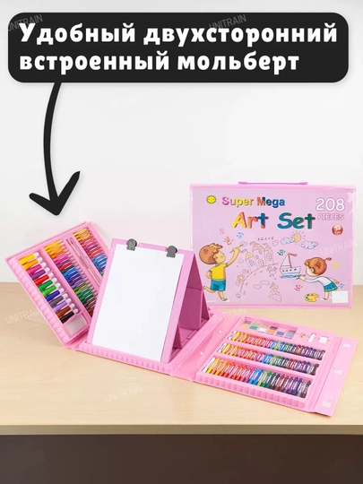 Набор для рисования для детей 208 предметов, детский арт набор