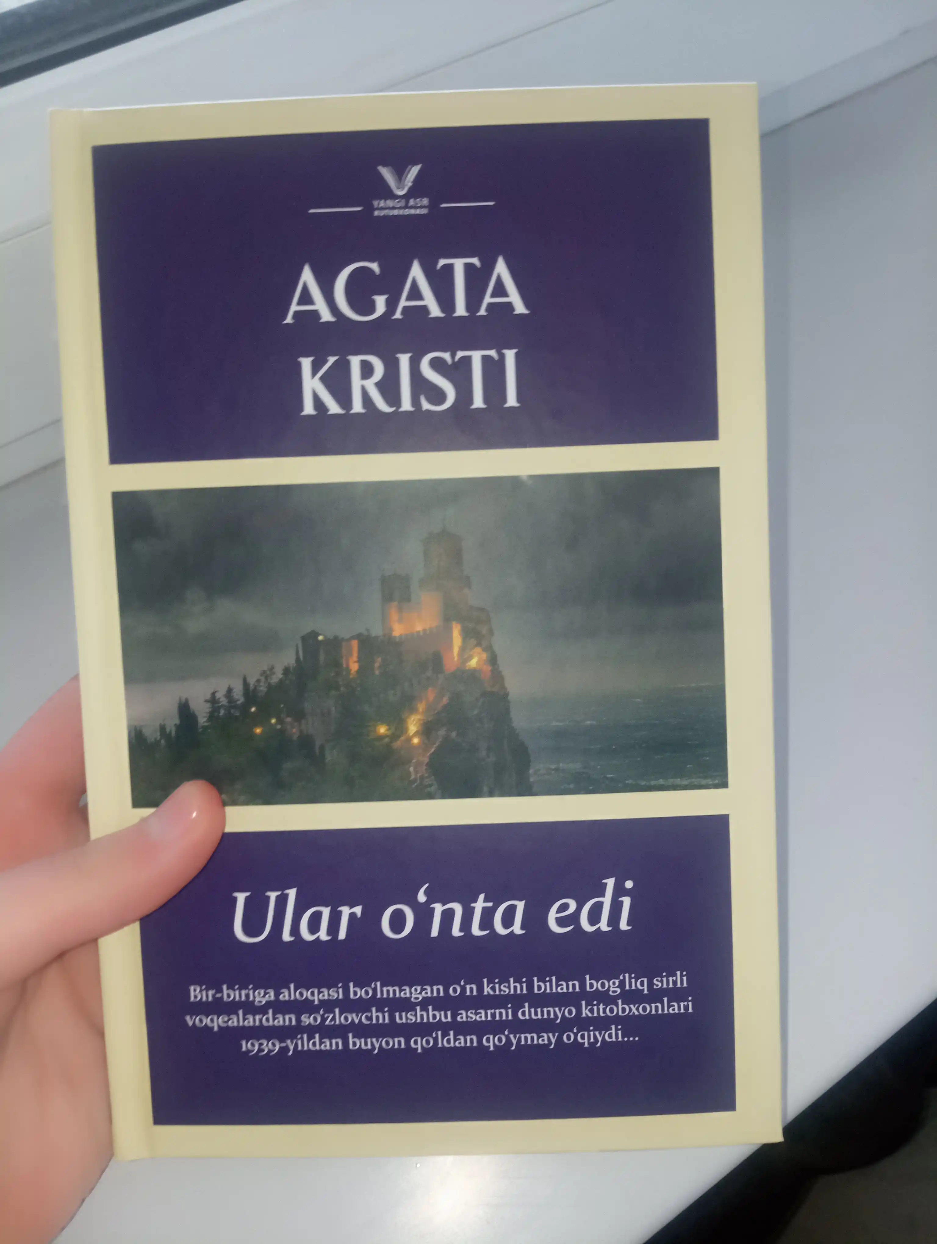 Агата Кристи, Их было десять