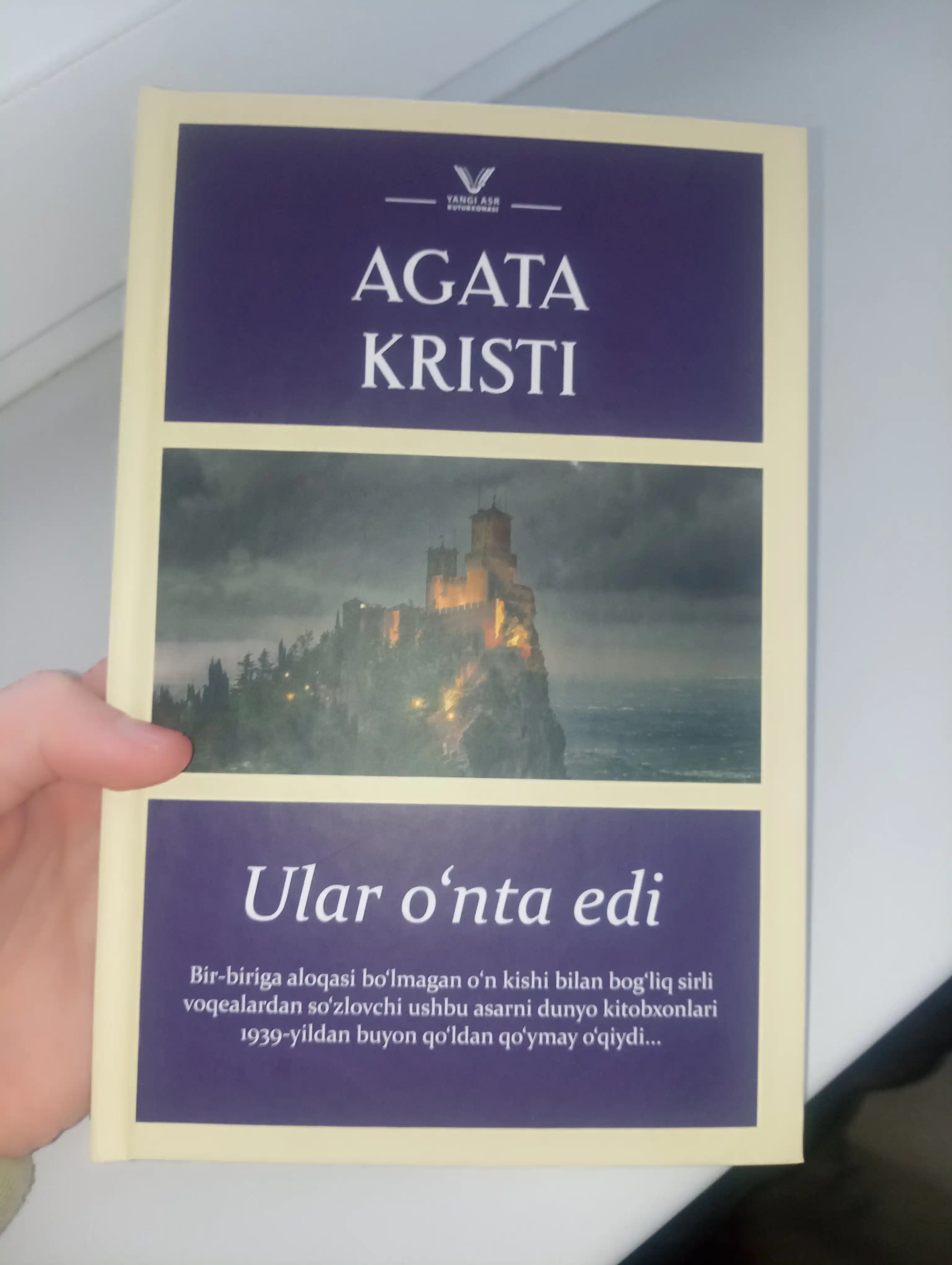 Агата Кристи, Их было десять