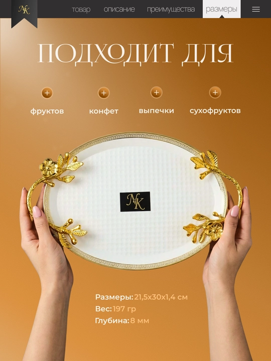 Bezakli patnis  dekorativ idish,oshxona idishlari,пасудалар, patnis 2 dona