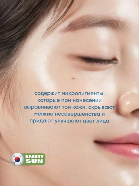 Quyoshdan himoya qiluvchi krem, Round Lab, Tone-up, Mild up, Birch juice, SPF 50+, 50 ml
