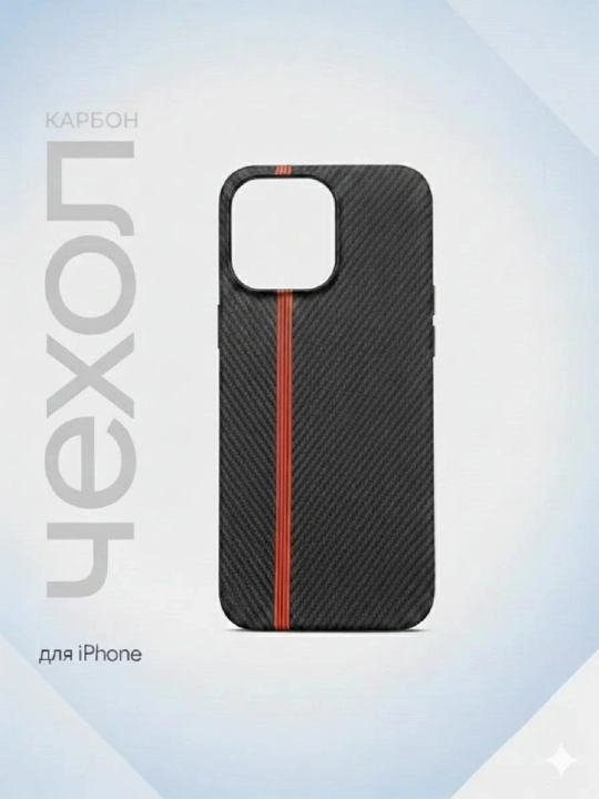 IPhone modellari uchun karbon g‘ilof - 
