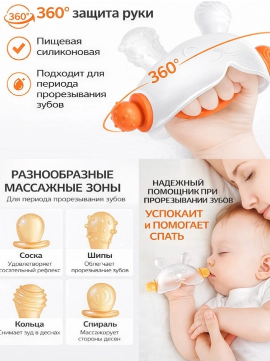 Прорезыватель для зубов детский силиконовый