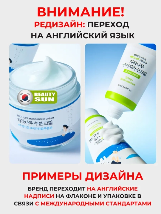 Quyoshdan himoya qiluvchi krem, Round Lab, Tone-up, Mild up, Birch juice, SPF 50+, 50 ml