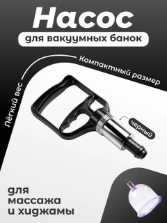 Черный