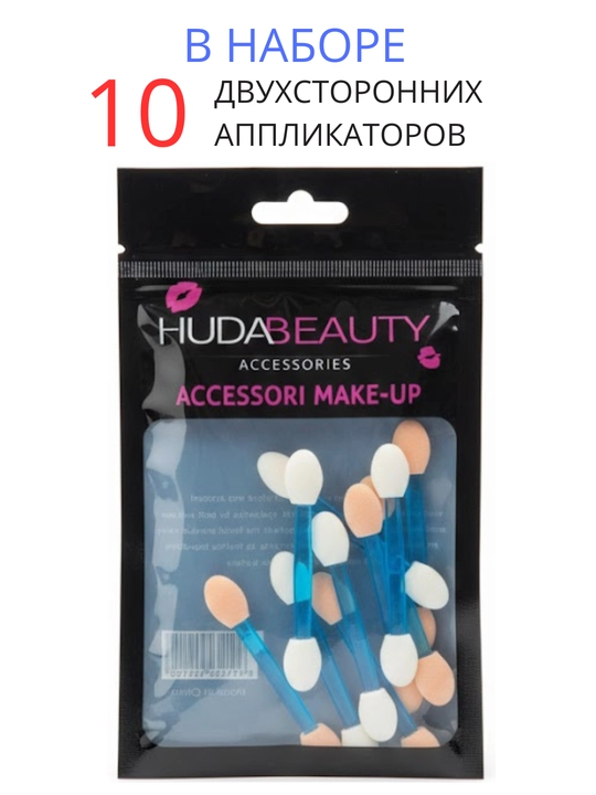 Accessories ko‘z bo‘yoqlari (ten) uchun aplikatorlar to‘plami, ikki tomonlama, 10 dona