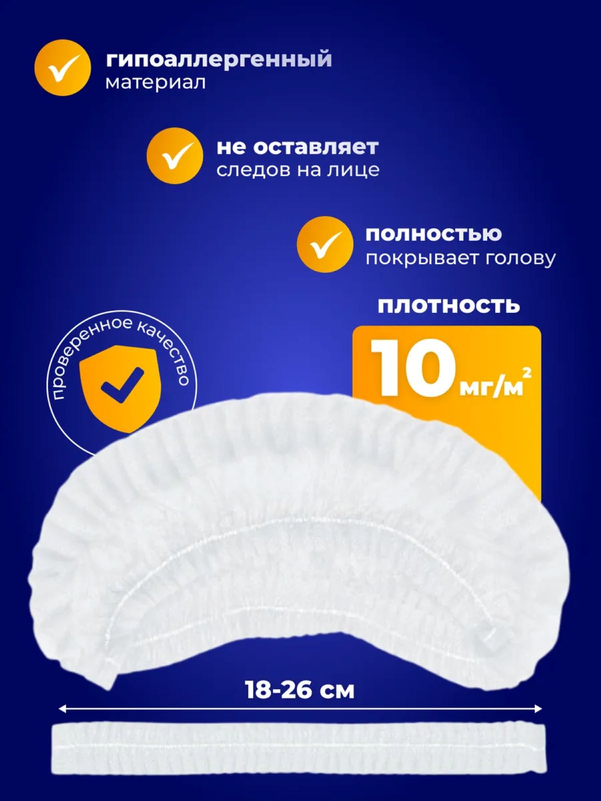 Bir martalik tibbiy shapochkalar “Sharlotta” – 50 dona