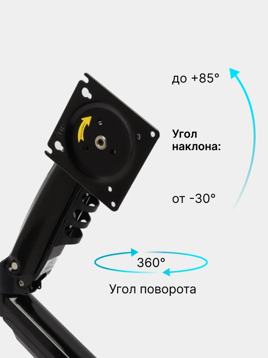 Эргономичный кронштейн для монитора NB Model-F80 (газлифт)