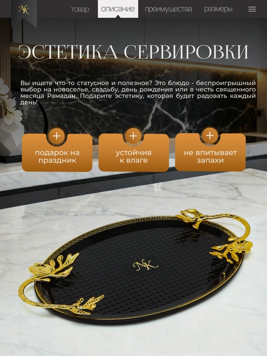 Bezakli patnis  dekorativ idish,oshxona idishlari,пасудалар, patnis 2 dona