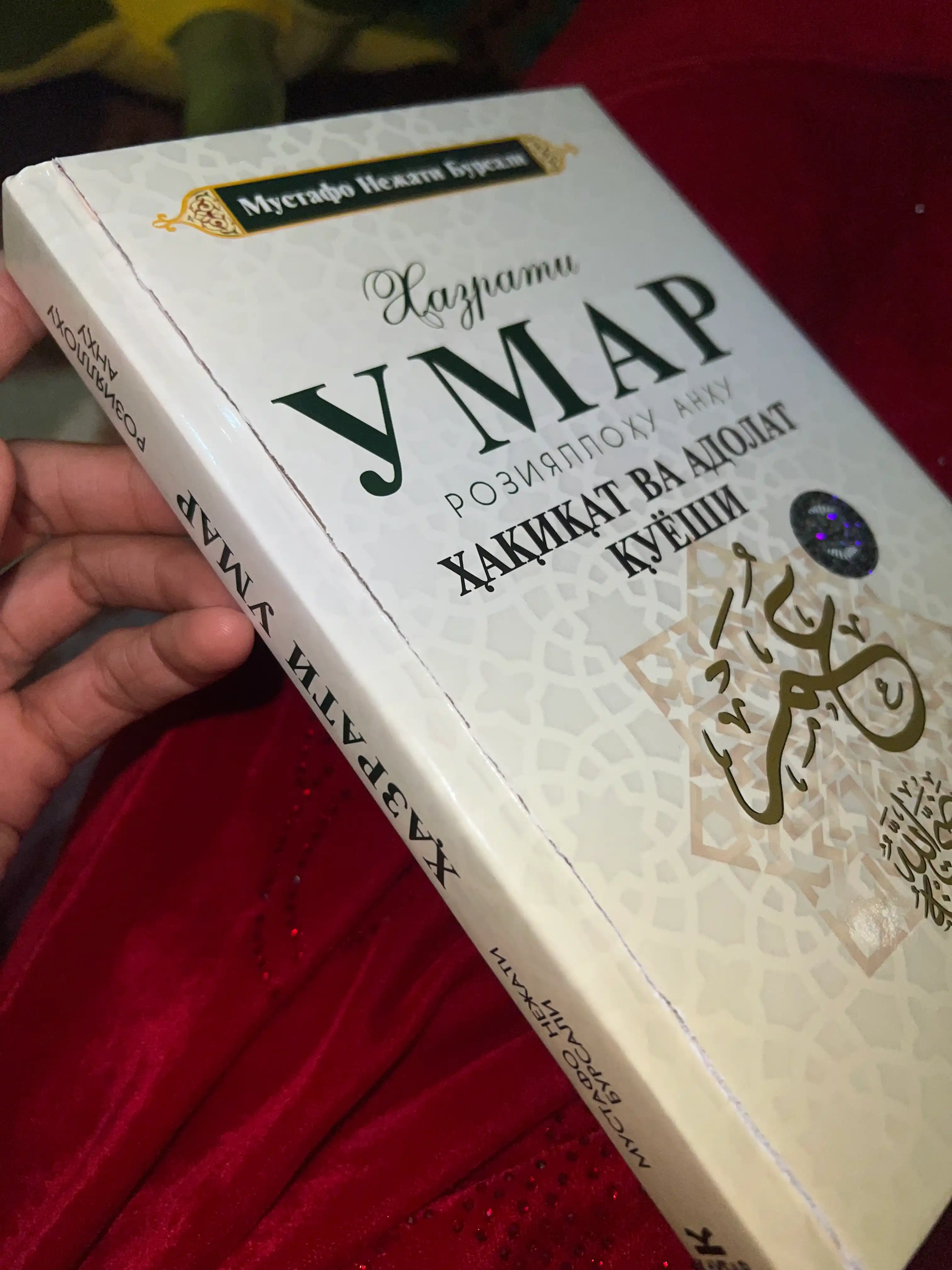 Chahoriyorlar, to'rt buyuk sahobiy, eng ulug' sahobalar Abu Bakir, Umar Usmon, Ali r.a