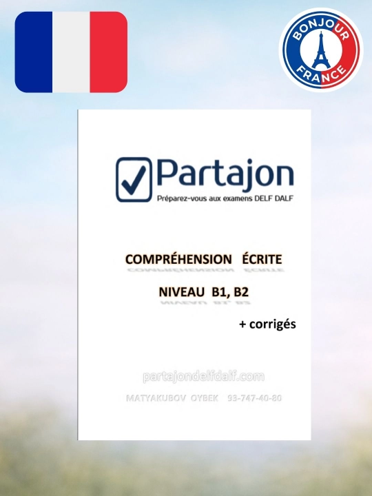 Partajon DELF DALF B1–B2 Compréhension Écrite , книга упражнений по французскому - 