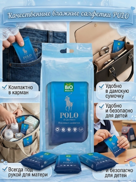 Влажные салфетки, набор 8х8 гигиена, дорожный набор, уход за кожей и натуральная косметика