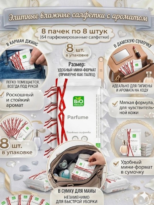 Nam salfetkalar to'plami, 8x8 gigiyena, sayohat to'plami, teri parvarishi va tabiiy kosmetika