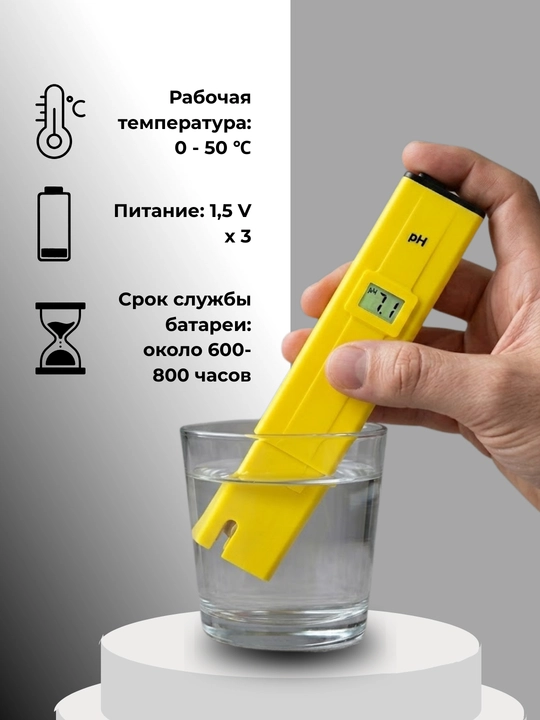 Portativ PH o'lchagich ATC diapazoni 0 14