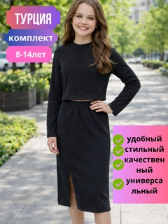 Черный