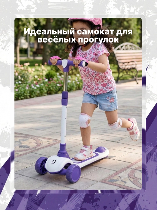 Uch g‘ildirakli, yorituvchi g‘ildirakli, yig‘iladigan, 50 kg gacha og‘irlikdagi bolalar samoketi