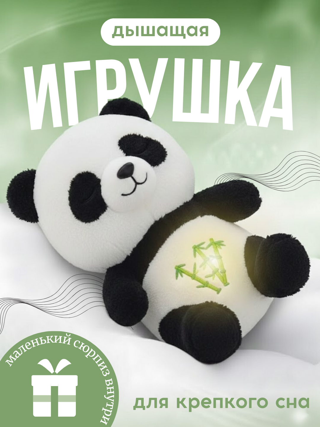 Nafas oluvchi panda o‘yinchoq, tinchlantiruvchi musiqa va tungi chiroqli yumshoq o‘yinchoq - 
