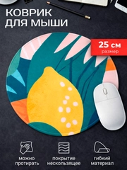 Лимонный