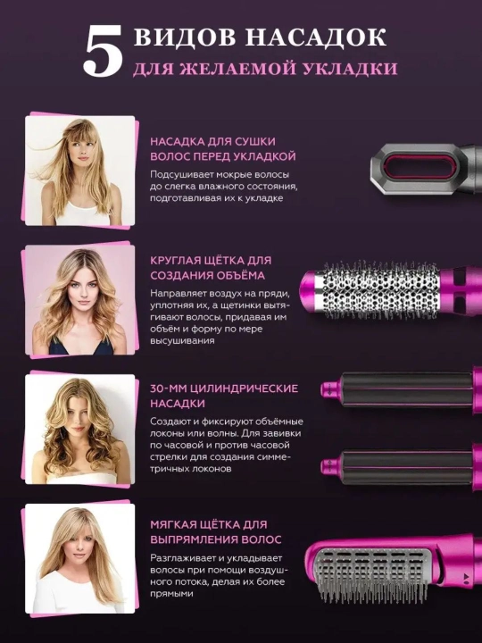 Dyson Фен стайлер, 5в1 dayson для всех типов волос, плойка и щетки, для завивки и укладки