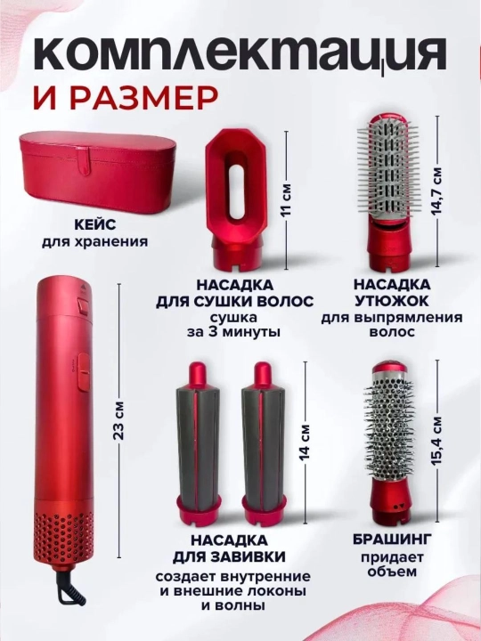 Dyson Фен стайлер, 5в1 dayson для всех типов волос, плойка и щетки, для завивки и укладки
